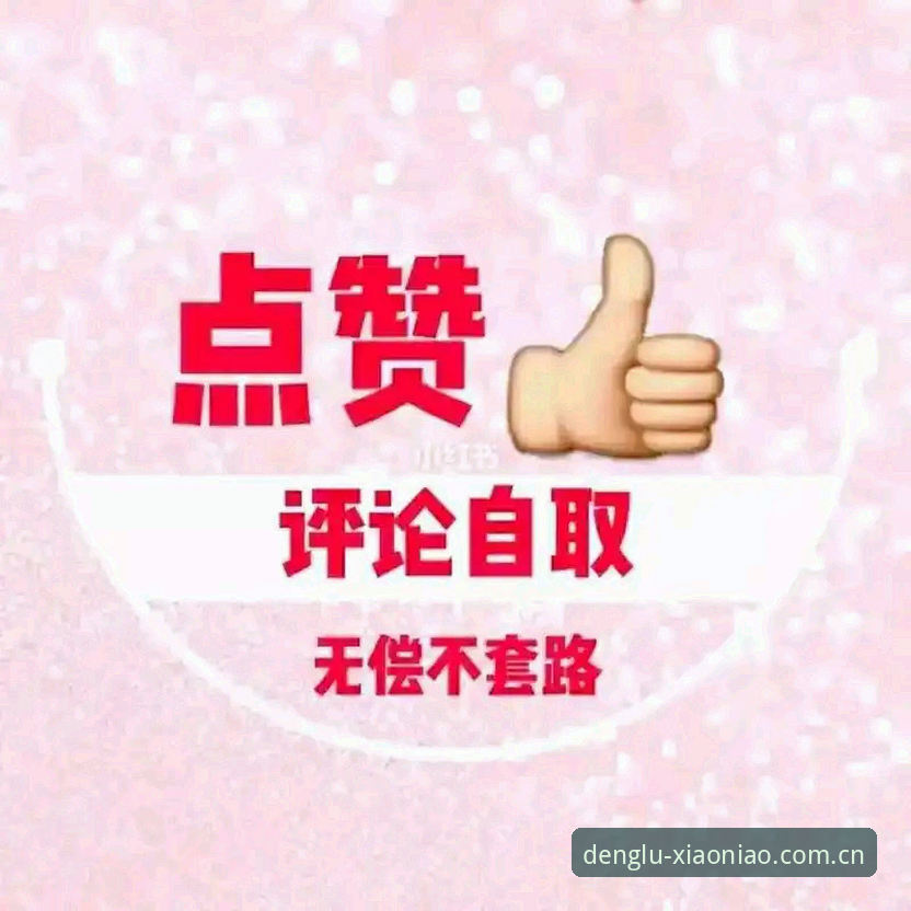 小鸟体育平台从注册到使用常见问题实用指南