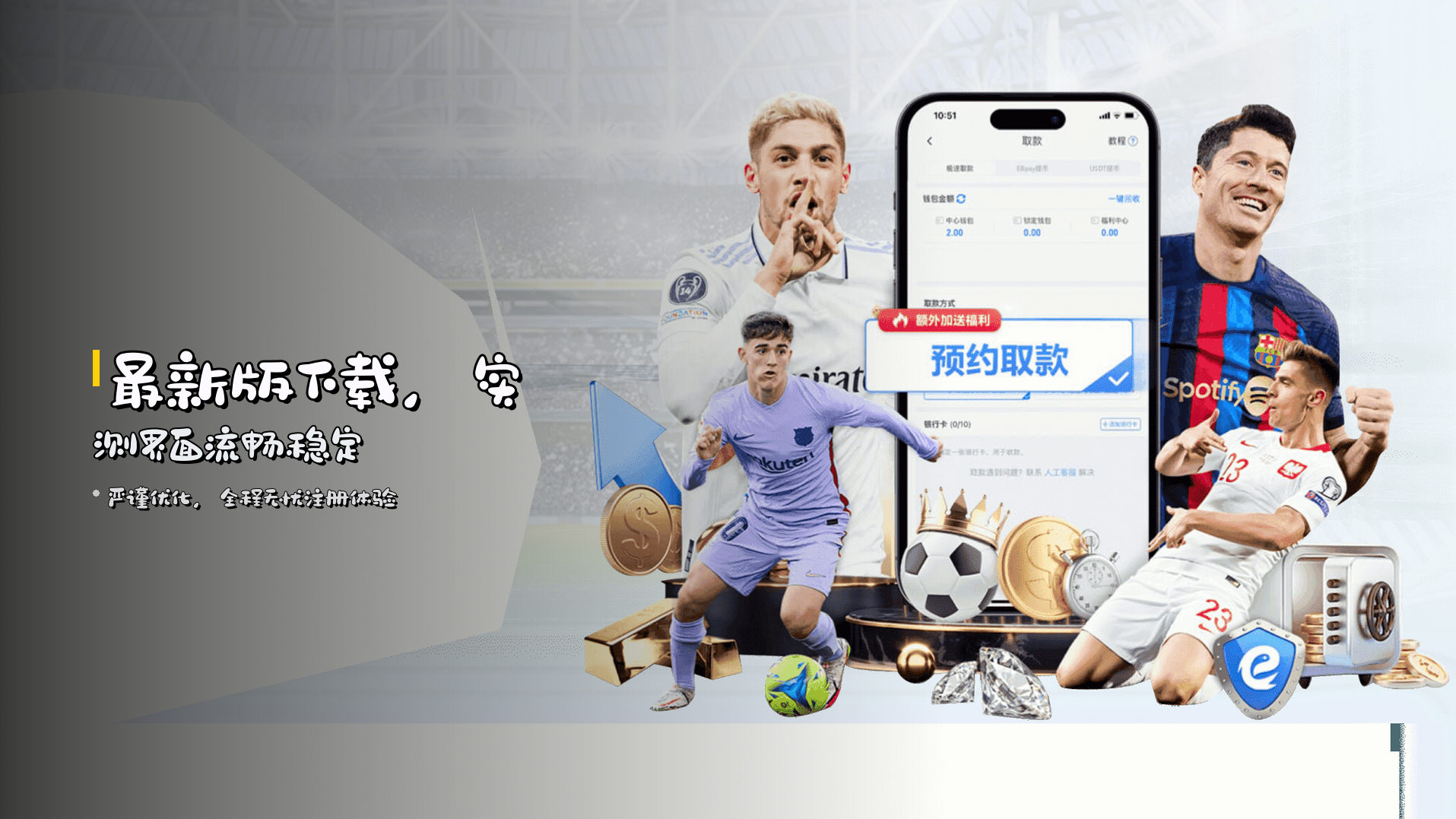 <strong>最新版下载</strong>，实测界面流畅稳定
